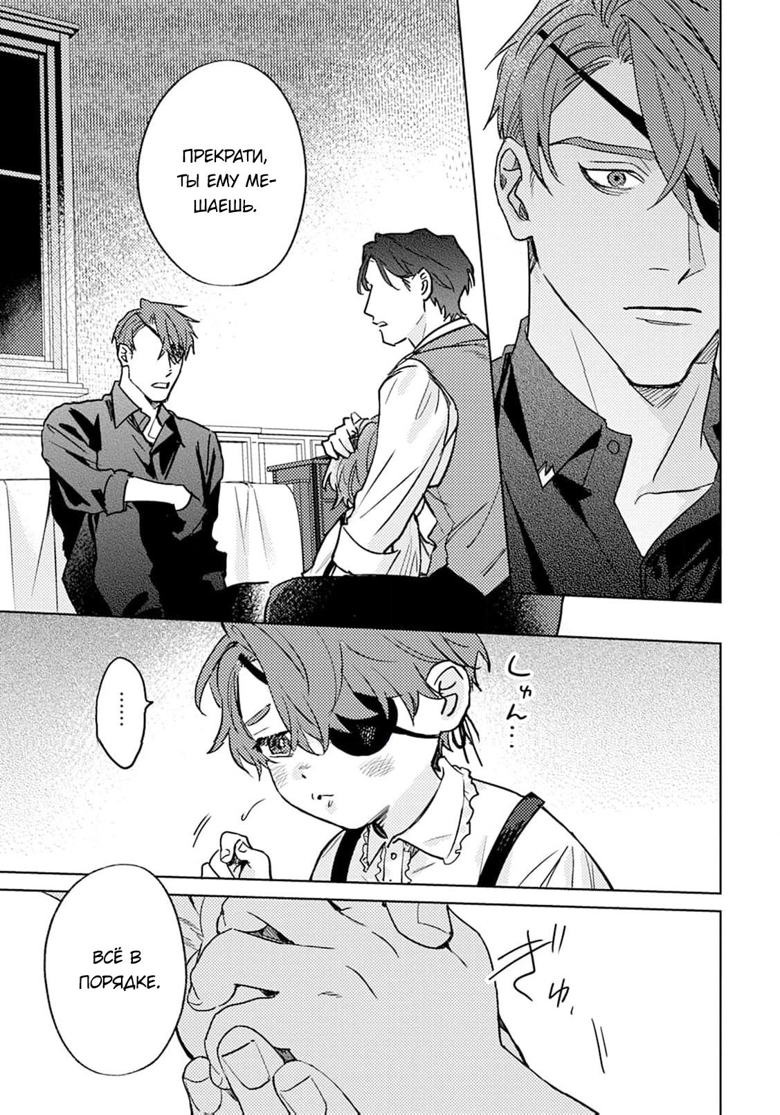 Манга В объятиях ада - Глава 3 Страница 4