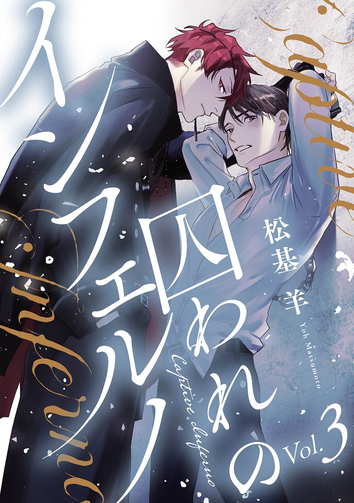 Манга В объятиях ада - Глава 3 Страница 1