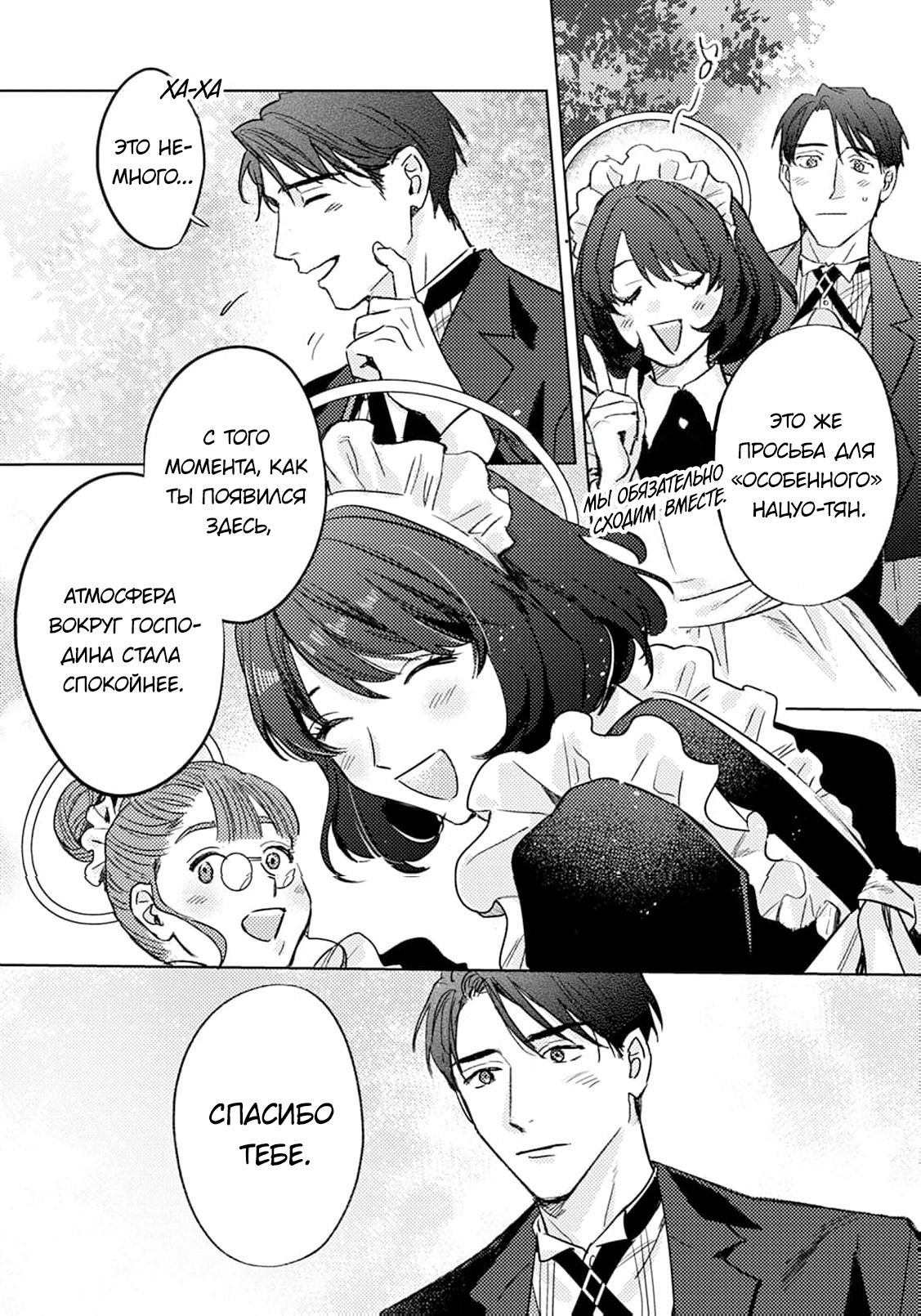 Манга В объятиях ада - Глава 3 Страница 17