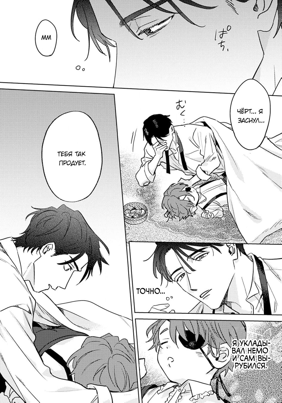 Манга В объятиях ада - Глава 3 Страница 2