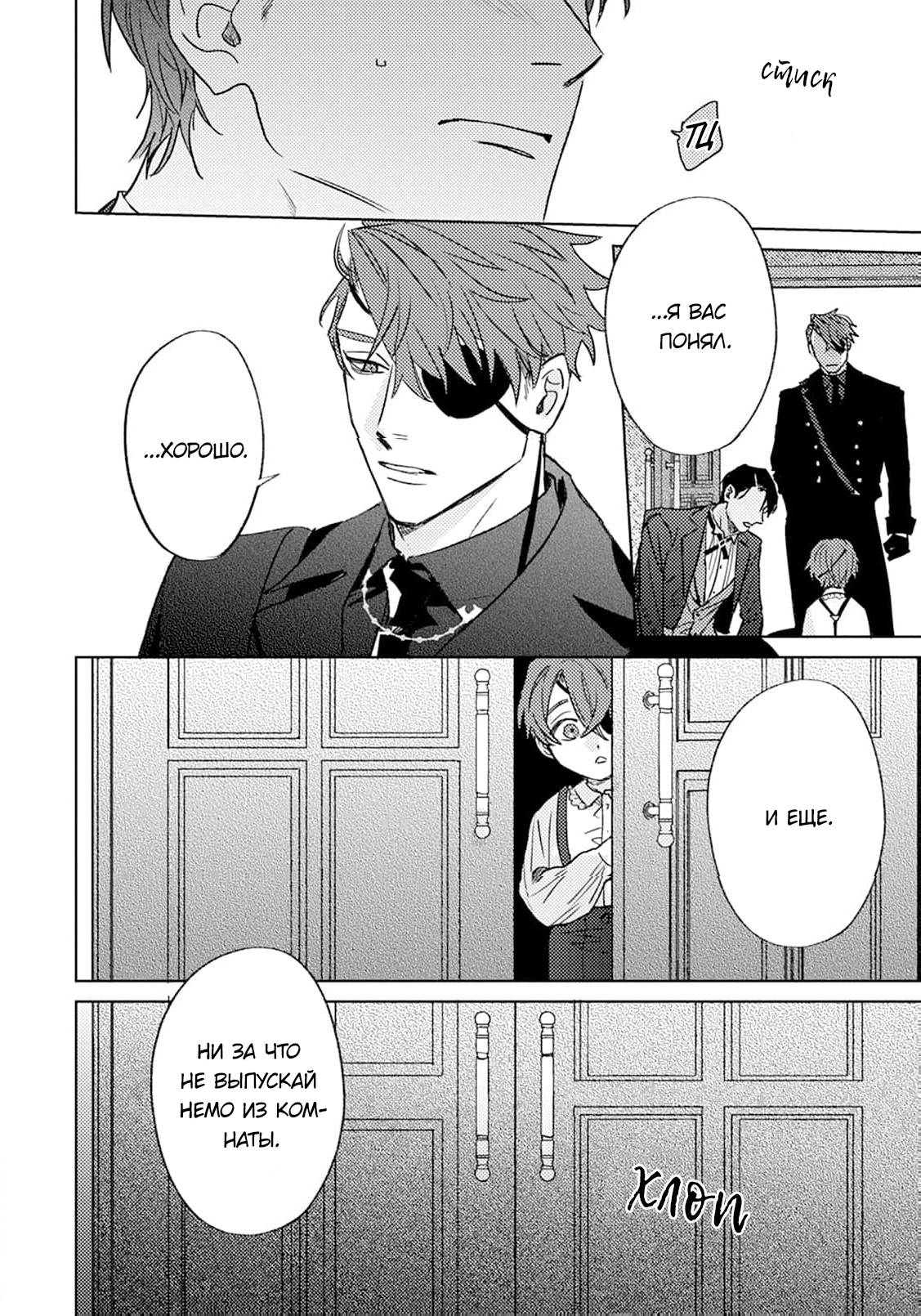 Манга В объятиях ада - Глава 2 Страница 21