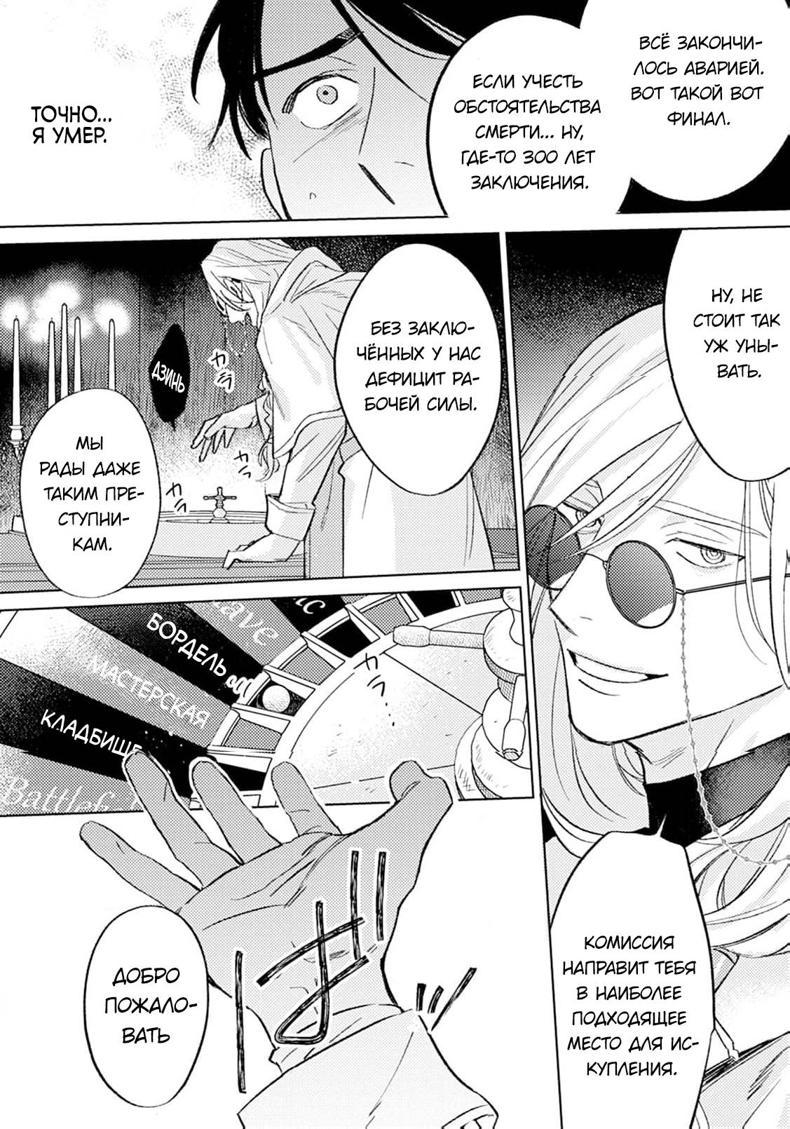 Манга В объятиях ада - Глава 1 Страница 13