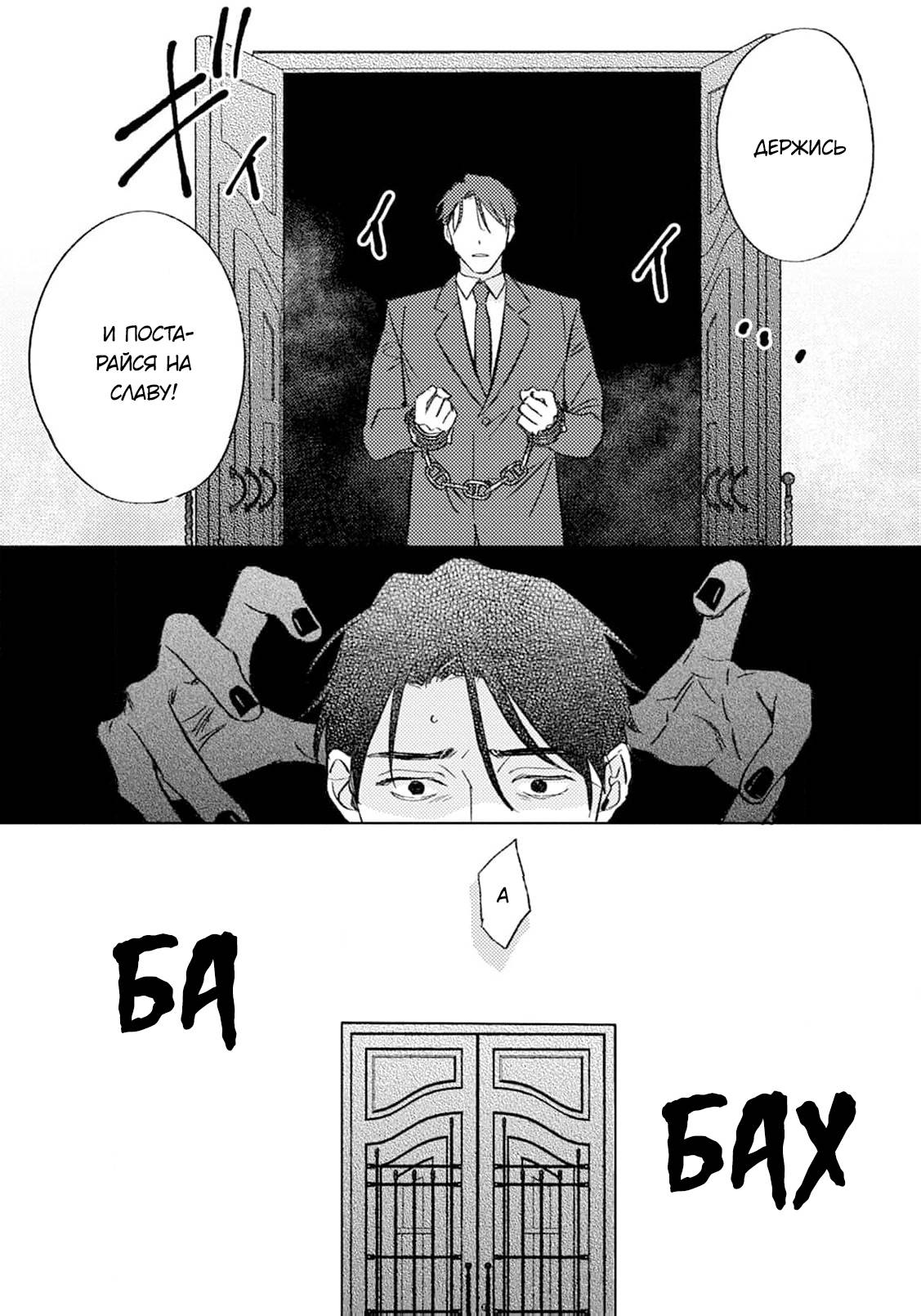 Манга В объятиях ада - Глава 1 Страница 15