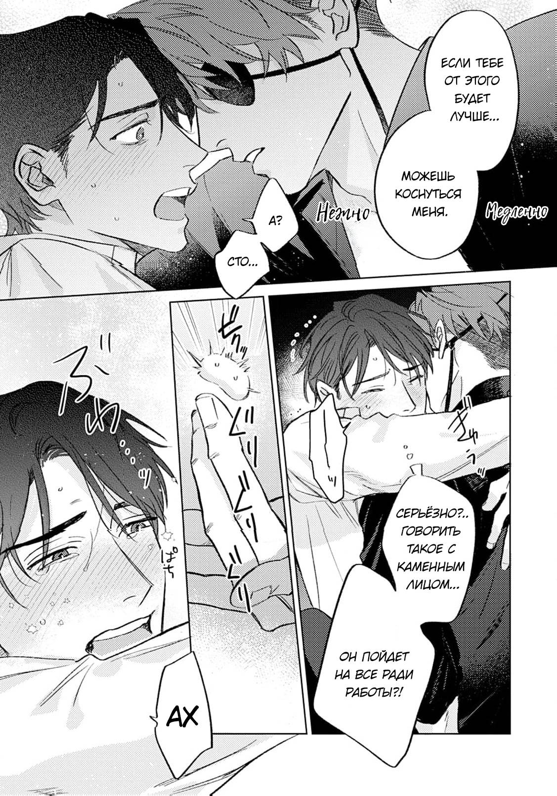 Манга В объятиях ада - Глава 1 Страница 32