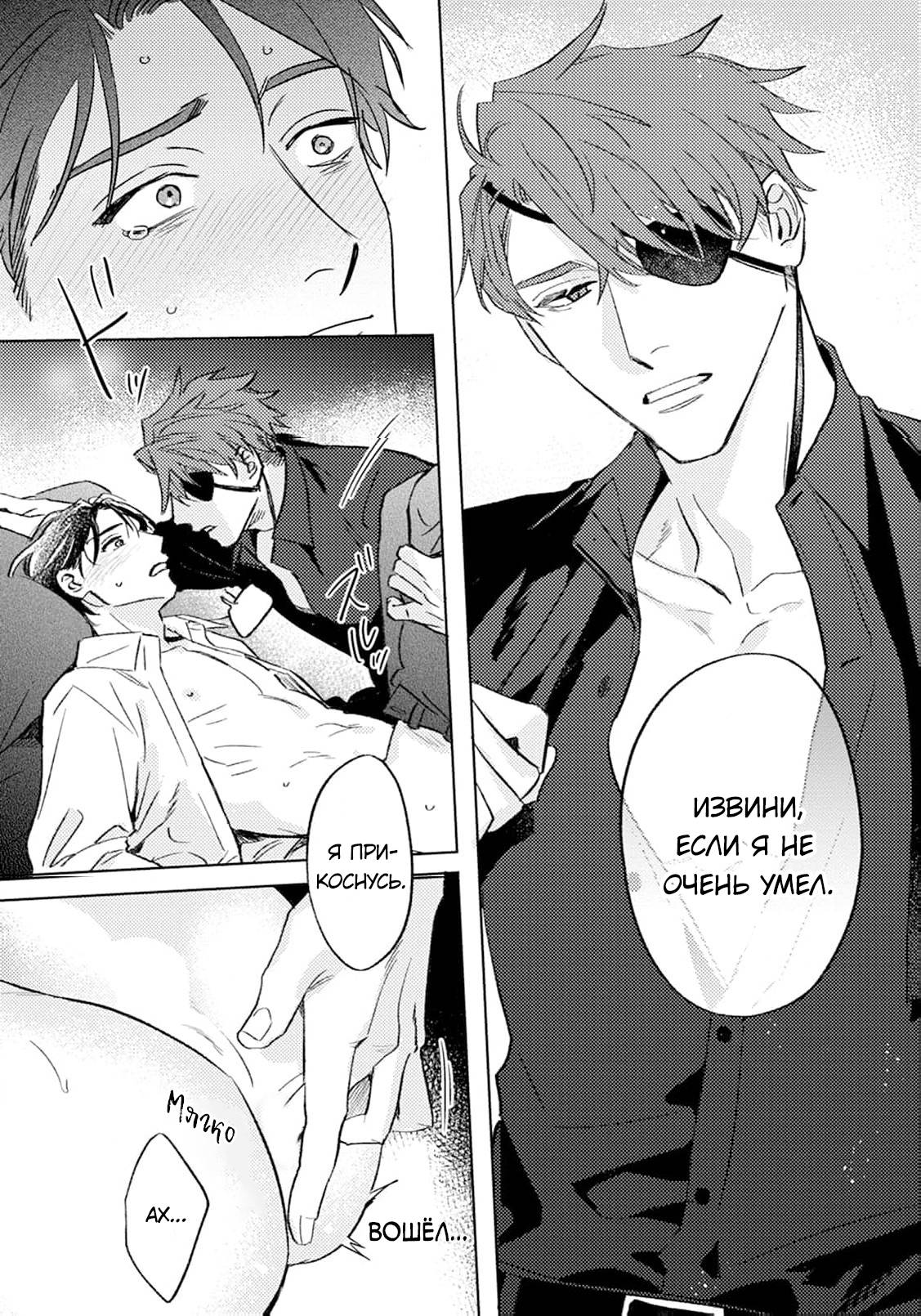 Манга В объятиях ада - Глава 1 Страница 31