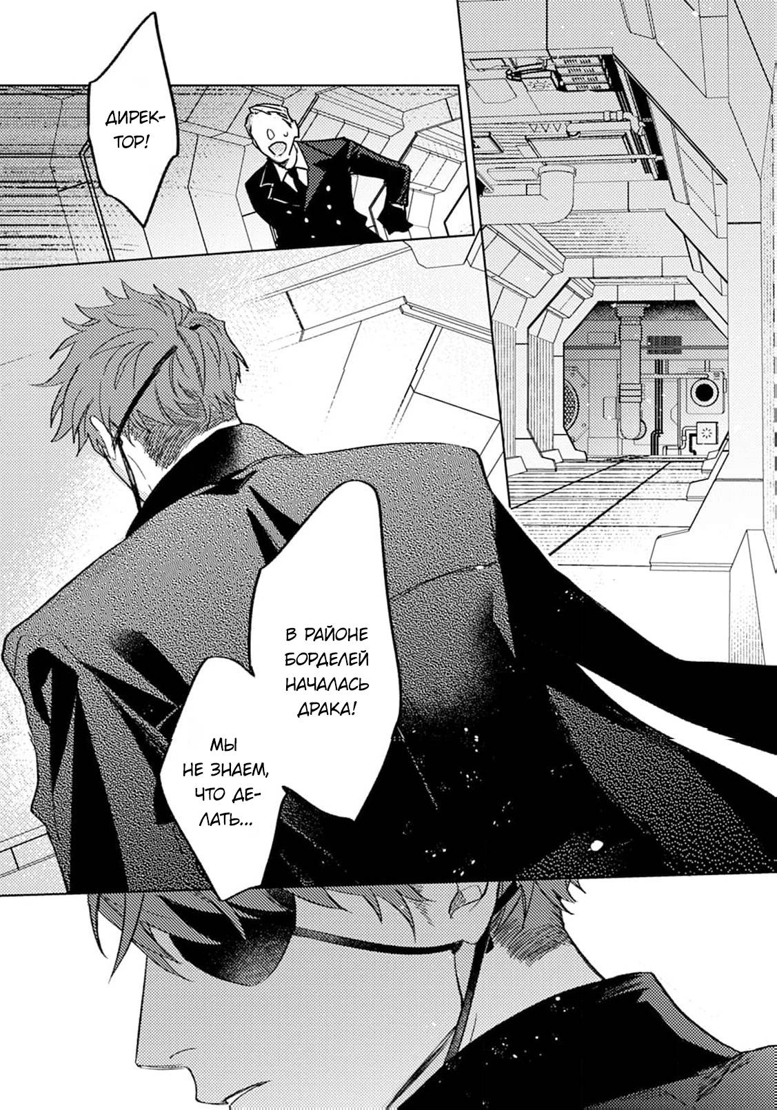 Манга В объятиях ада - Глава 1 Страница 2