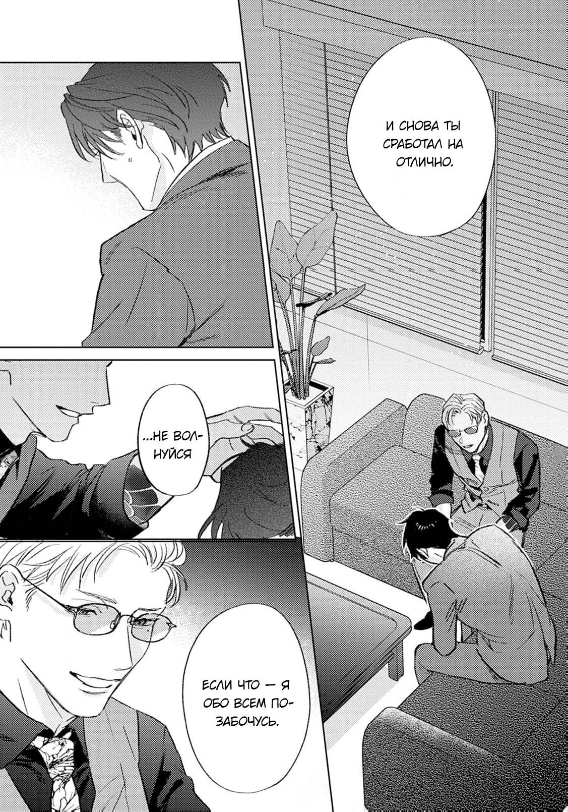 Манга В объятиях ада - Глава 1 Страница 4