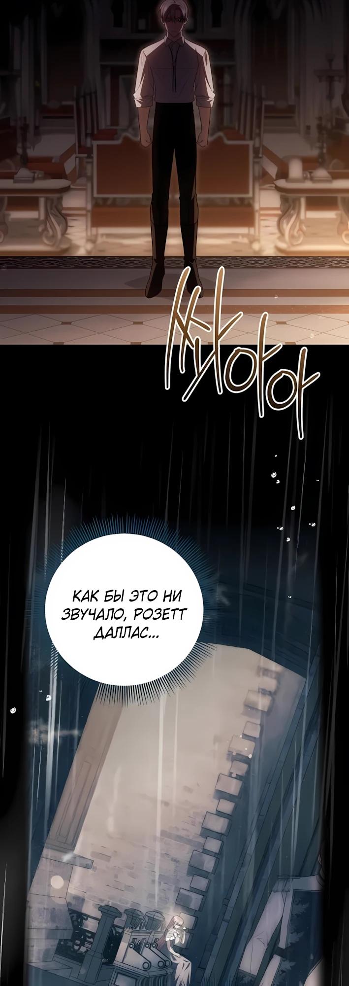 Манга Младшая дочь великого мага из известной семьи фехтовальщиков - Глава 19 Страница 36