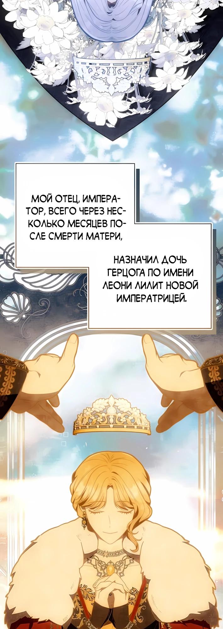 Манга Младшая дочь великого мага из известной семьи фехтовальщиков - Глава 19 Страница 12