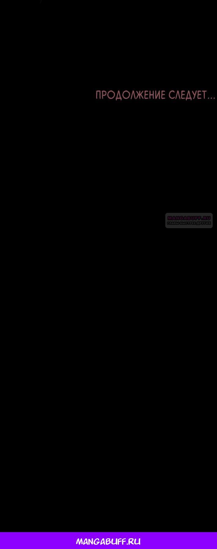 Манга Младшая дочь великого мага из известной семьи фехтовальщиков - Глава 19 Страница 38