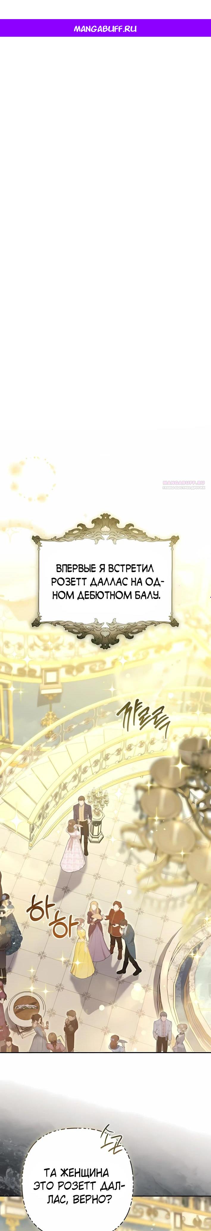 Манга Младшая дочь великого мага из известной семьи фехтовальщиков - Глава 19 Страница 1
