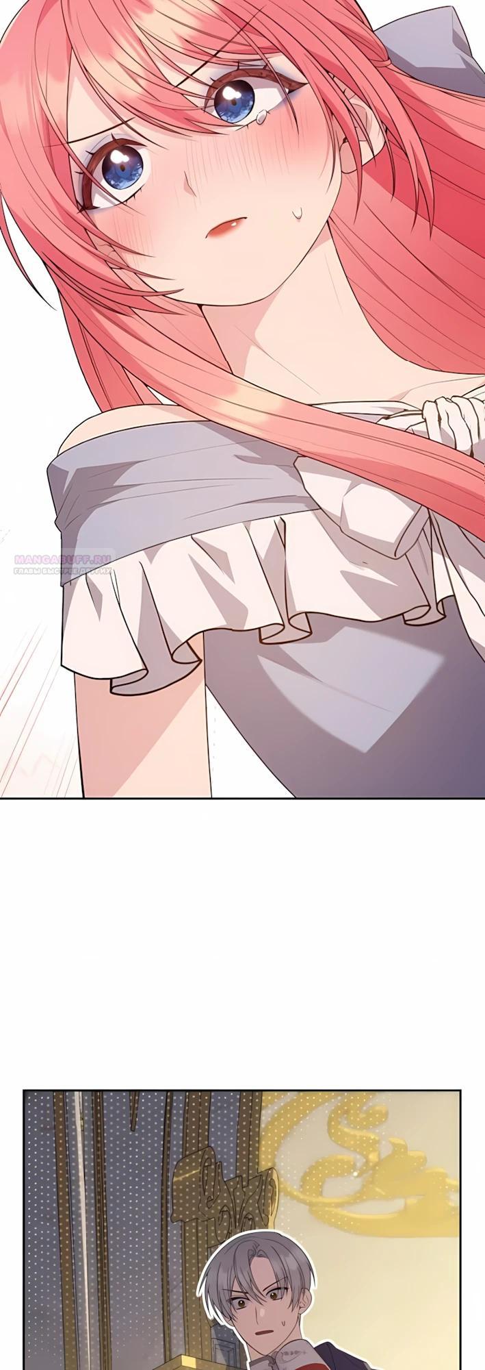 Манга Младшая дочь великого мага из известной семьи фехтовальщиков - Глава 19 Страница 6