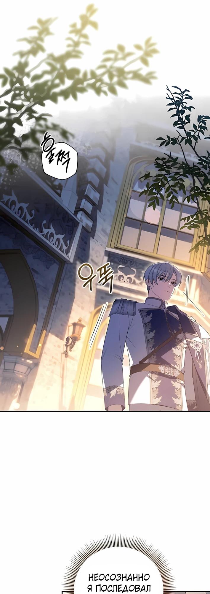 Манга Младшая дочь великого мага из известной семьи фехтовальщиков - Глава 19 Страница 15