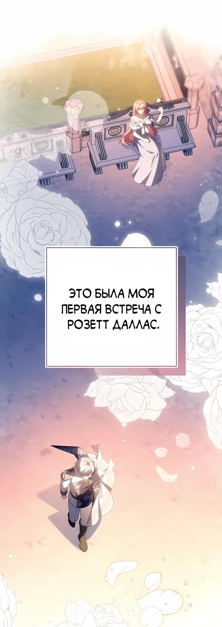 Манга Младшая дочь великого мага из известной семьи фехтовальщиков - Глава 19 Страница 21
