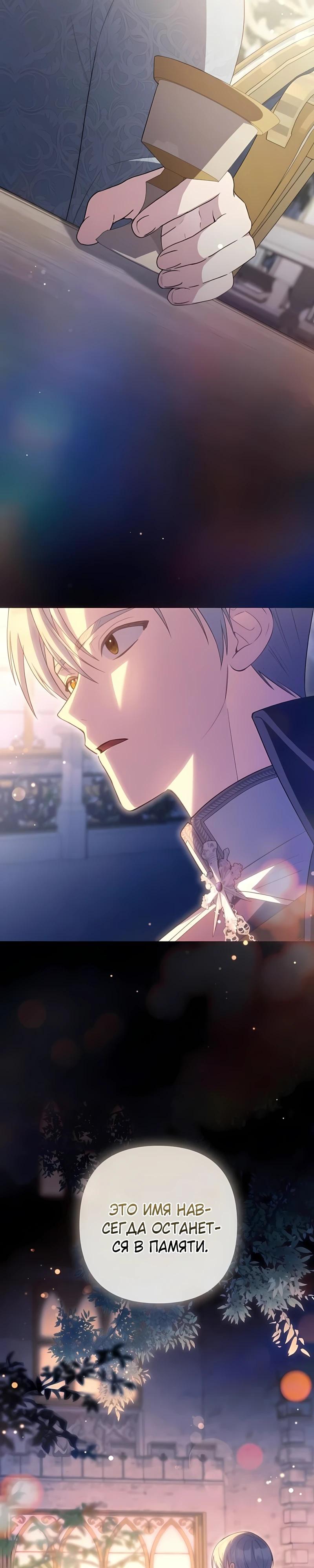 Манга Младшая дочь великого мага из известной семьи фехтовальщиков - Глава 18 Страница 33