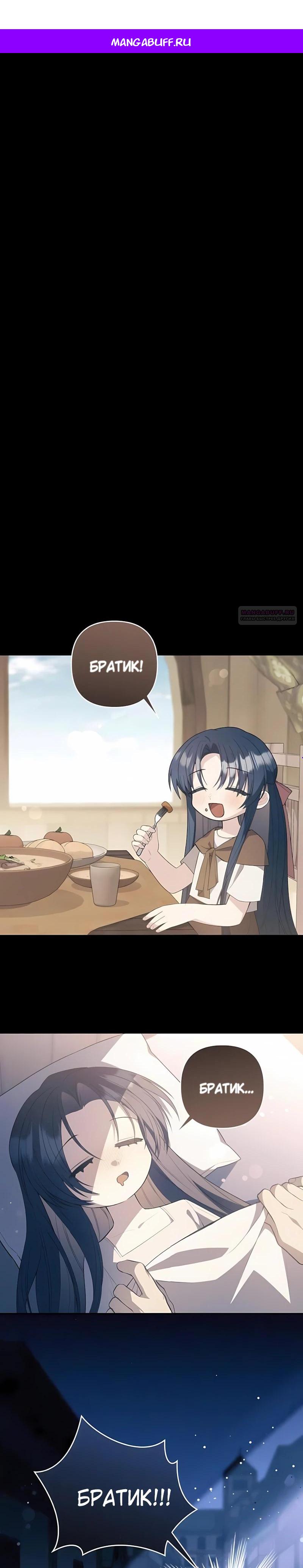 Манга Младшая дочь великого мага из известной семьи фехтовальщиков - Глава 18 Страница 1