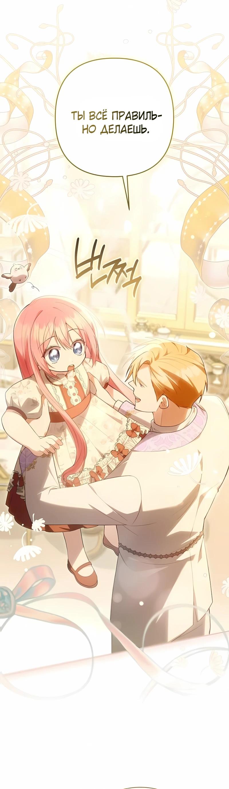 Манга Младшая дочь великого мага из известной семьи фехтовальщиков - Глава 18 Страница 27