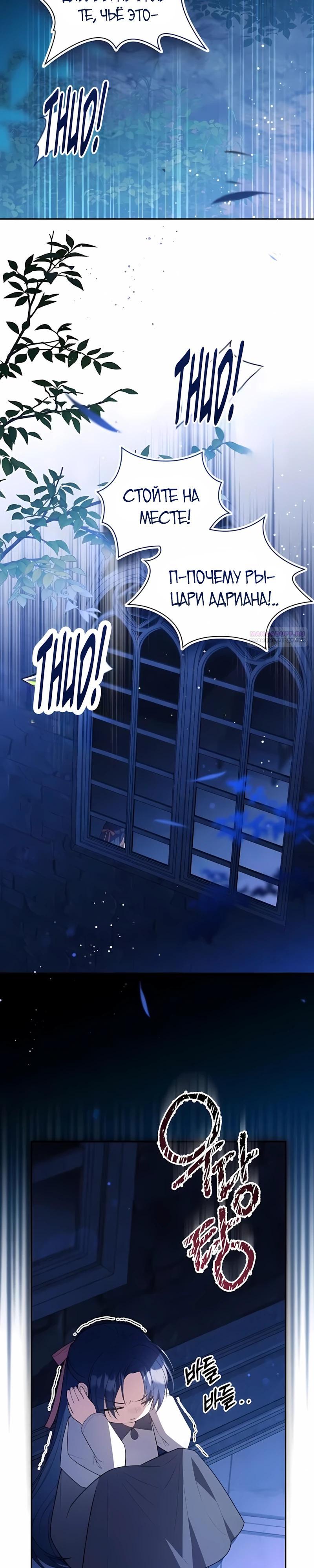 Манга Младшая дочь великого мага из известной семьи фехтовальщиков - Глава 17 Страница 2