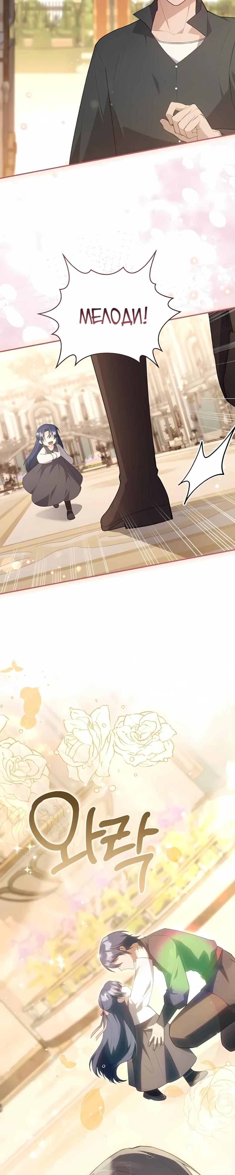 Манга Младшая дочь великого мага из известной семьи фехтовальщиков - Глава 17 Страница 33