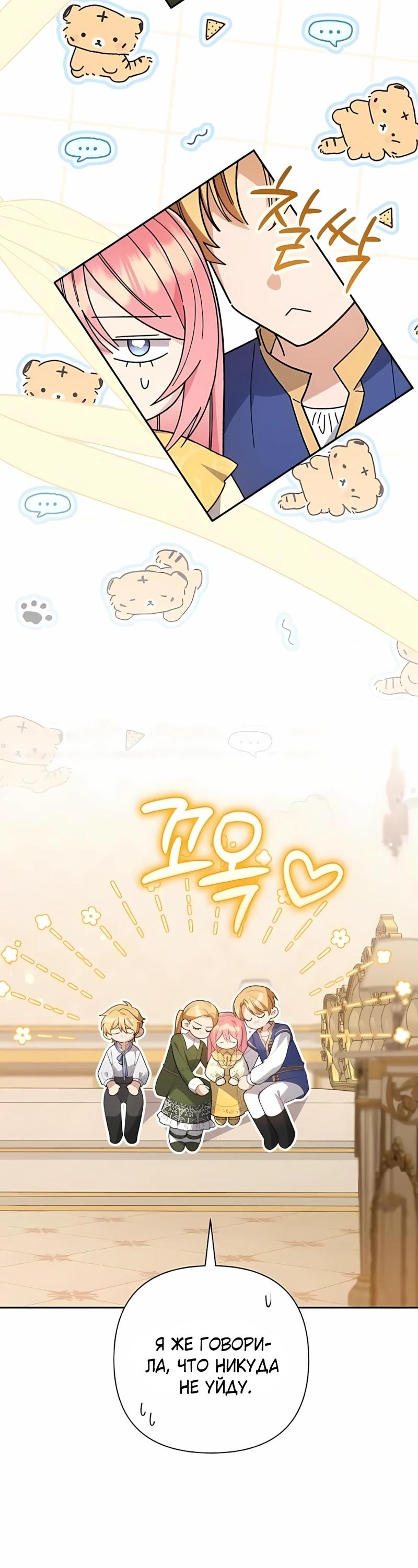 Манга Младшая дочь великого мага из известной семьи фехтовальщиков - Глава 17 Страница 12