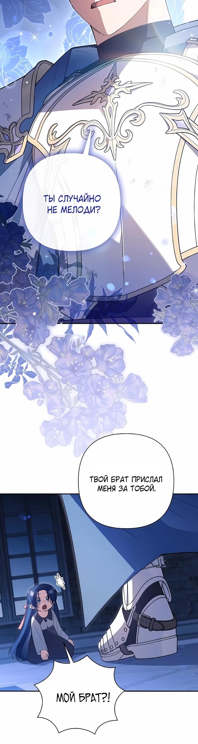 Манга Младшая дочь великого мага из известной семьи фехтовальщиков - Глава 17 Страница 4