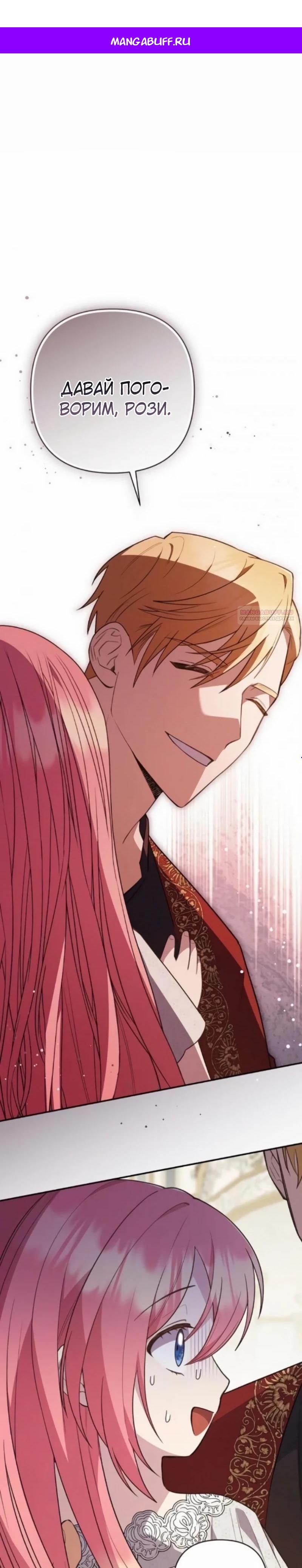 Манга Младшая дочь великого мага из известной семьи фехтовальщиков - Глава 16 Страница 1