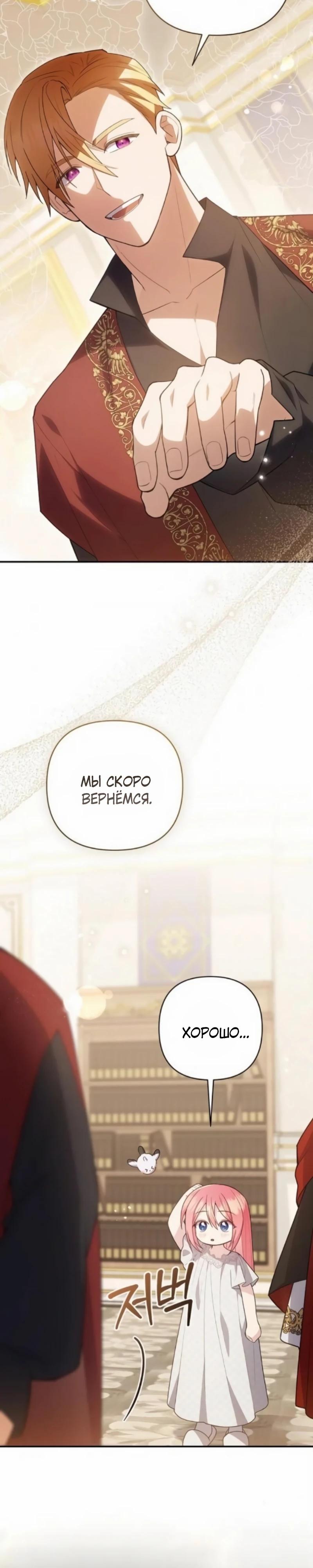 Манга Младшая дочь великого мага из известной семьи фехтовальщиков - Глава 16 Страница 36