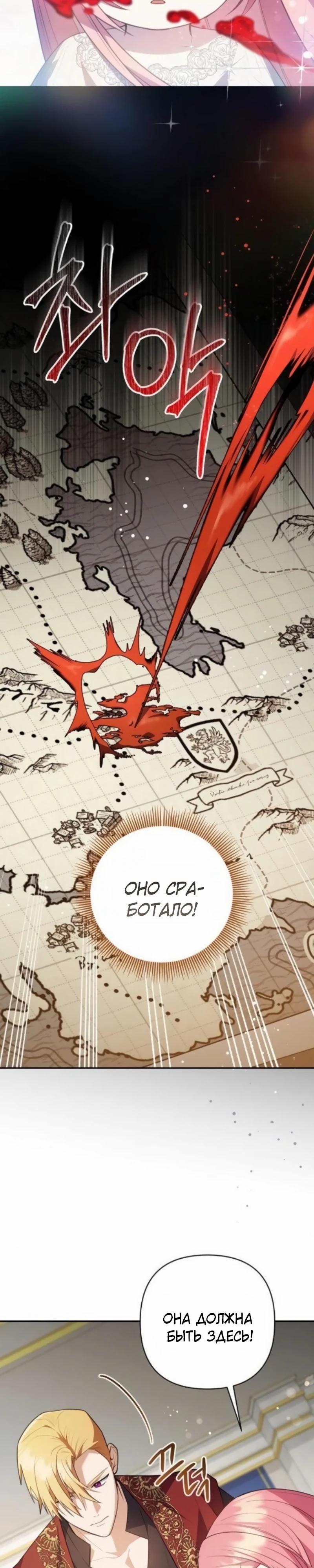 Манга Младшая дочь великого мага из известной семьи фехтовальщиков - Глава 16 Страница 33
