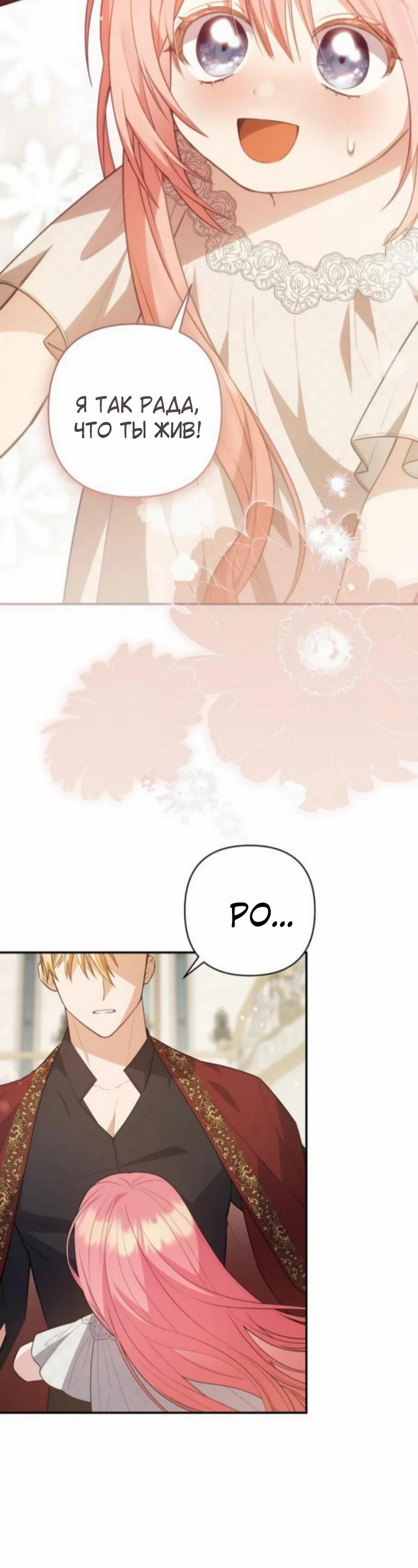 Манга Младшая дочь великого мага из известной семьи фехтовальщиков - Глава 15 Страница 24