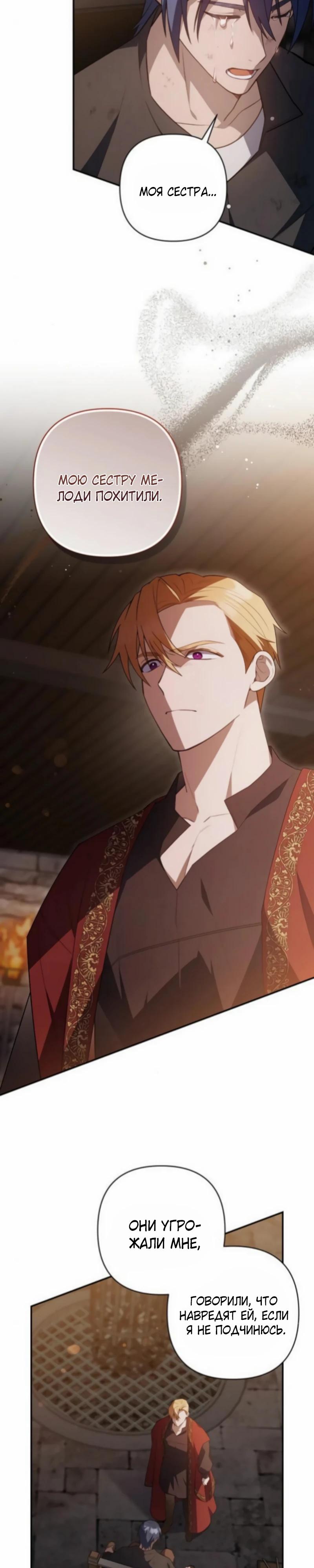 Манга Младшая дочь великого мага из известной семьи фехтовальщиков - Глава 15 Страница 15