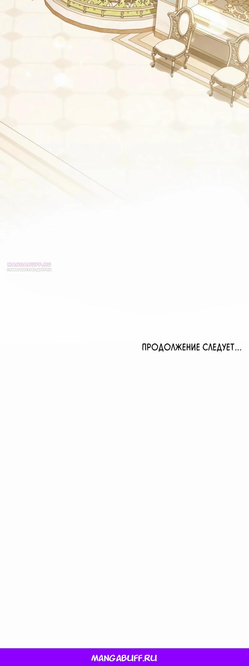 Манга Младшая дочь великого мага из известной семьи фехтовальщиков - Глава 15 Страница 32