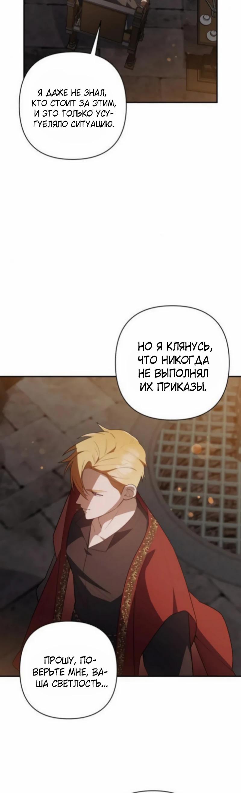 Манга Младшая дочь великого мага из известной семьи фехтовальщиков - Глава 15 Страница 16