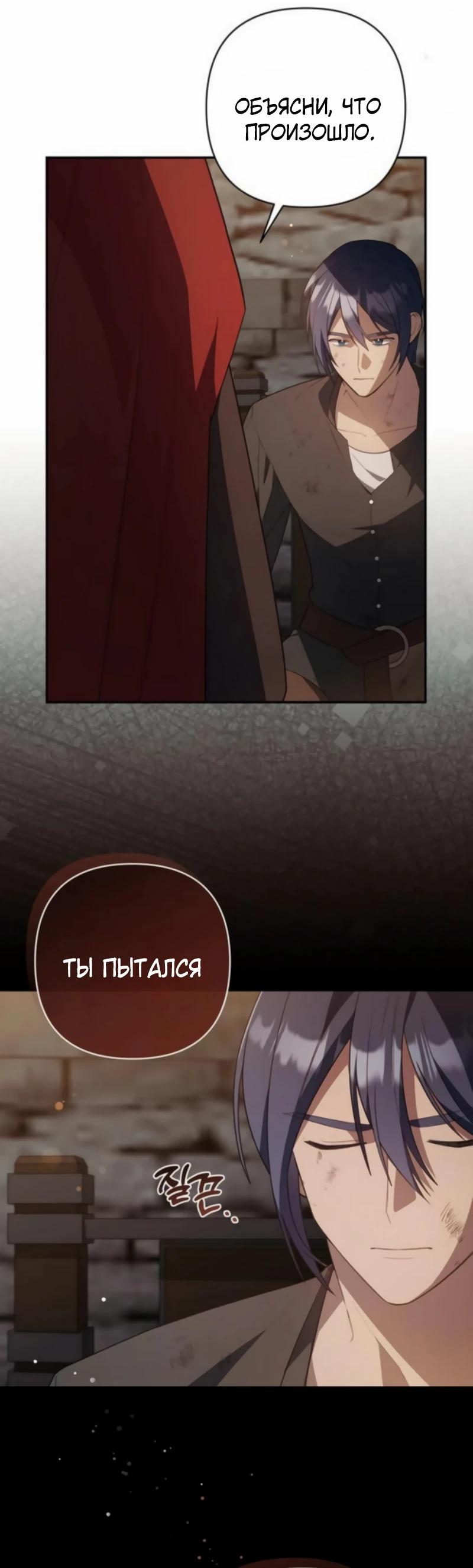 Манга Младшая дочь великого мага из известной семьи фехтовальщиков - Глава 15 Страница 8