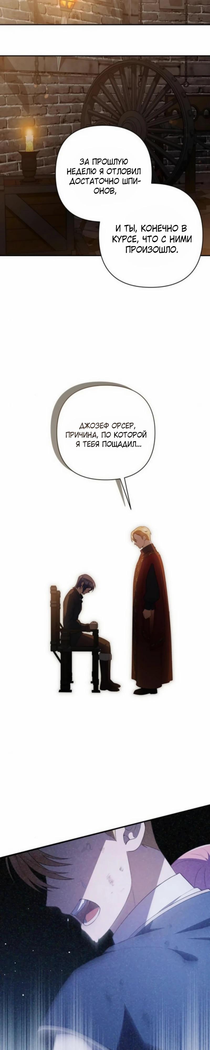 Манга Младшая дочь великого мага из известной семьи фехтовальщиков - Глава 15 Страница 10