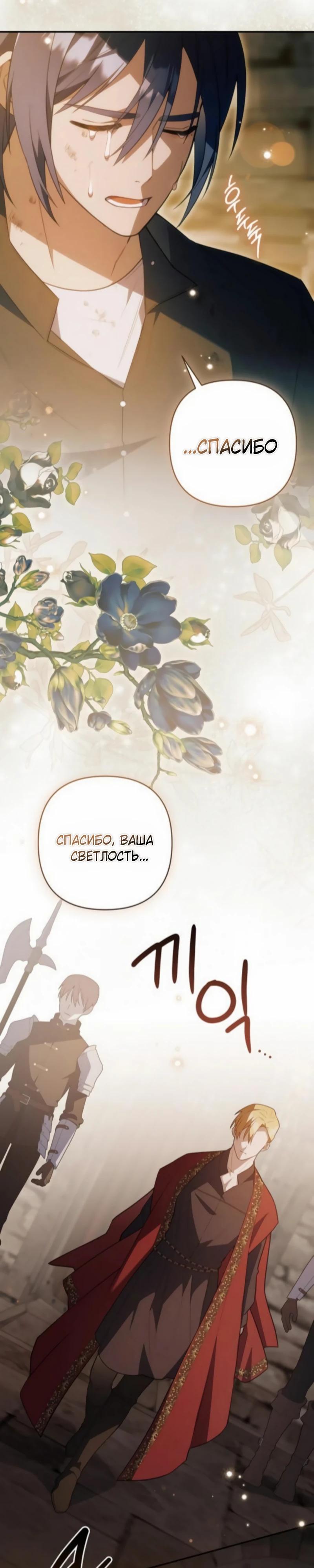 Манга Младшая дочь великого мага из известной семьи фехтовальщиков - Глава 15 Страница 21