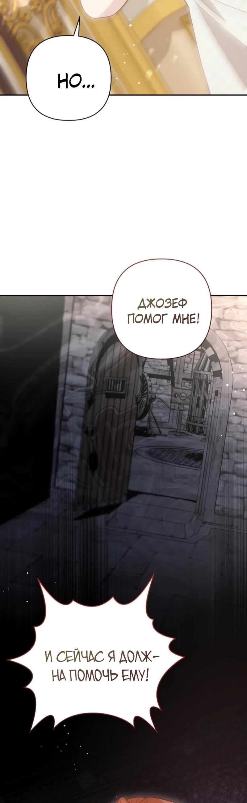 Манга Младшая дочь великого мага из известной семьи фехтовальщиков - Глава 14 Страница 32