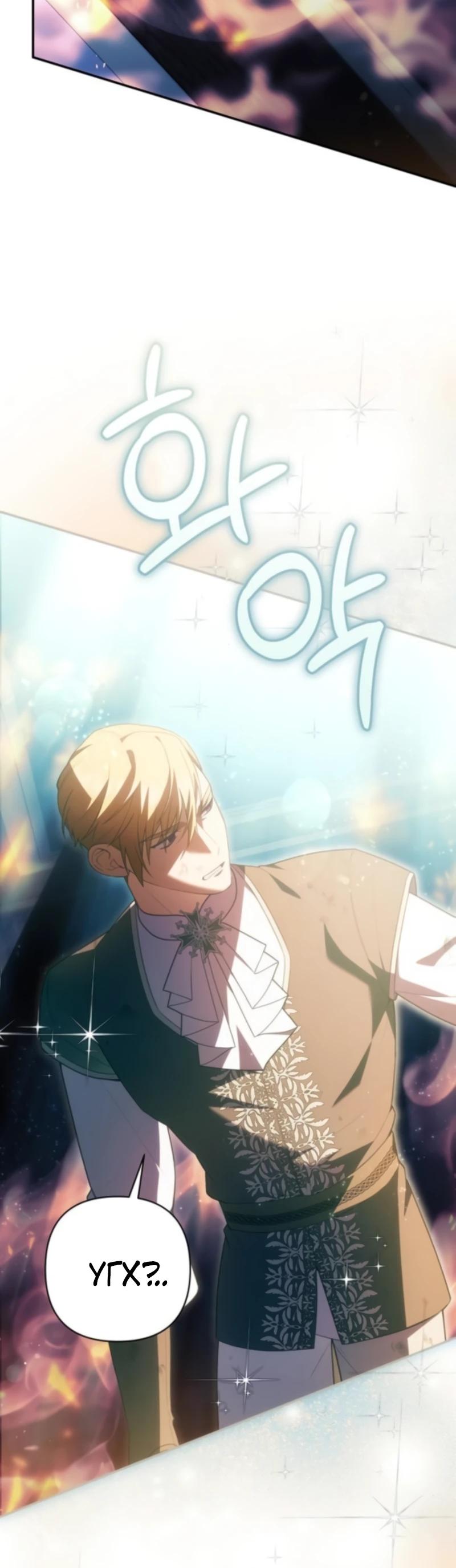 Манга Младшая дочь великого мага из известной семьи фехтовальщиков - Глава 14 Страница 4