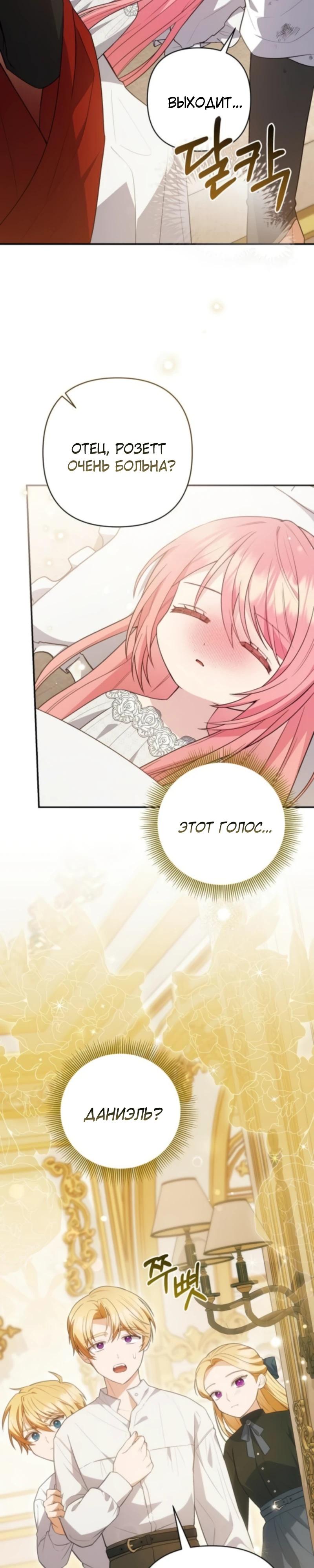 Манга Младшая дочь великого мага из известной семьи фехтовальщиков - Глава 14 Страница 14