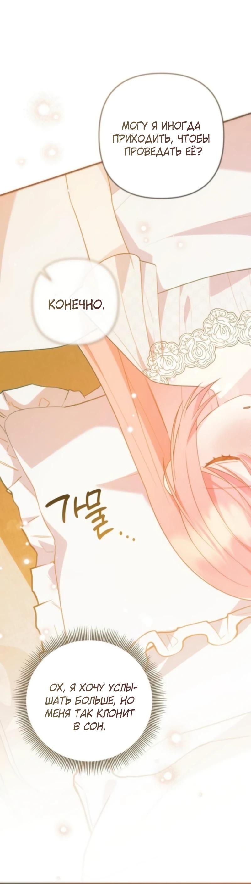 Манга Младшая дочь великого мага из известной семьи фехтовальщиков - Глава 14 Страница 16