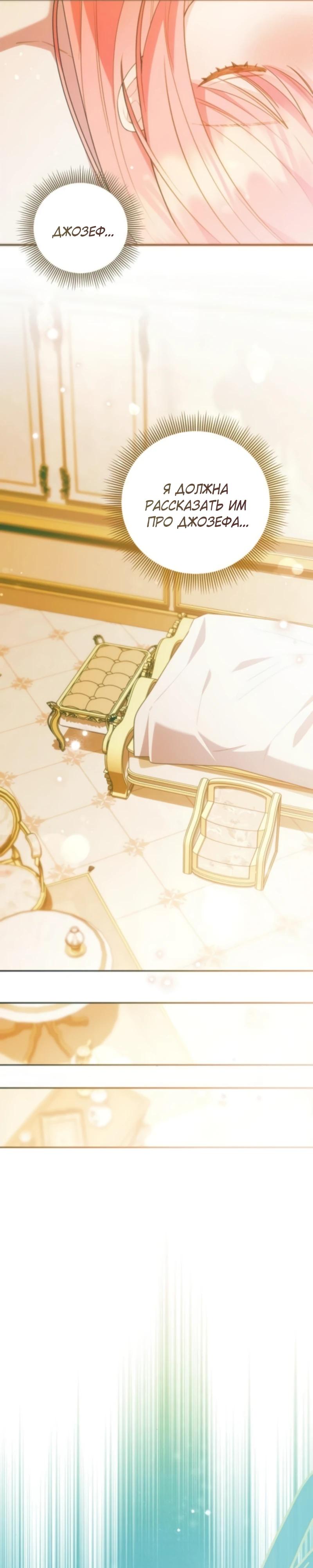 Манга Младшая дочь великого мага из известной семьи фехтовальщиков - Глава 14 Страница 17