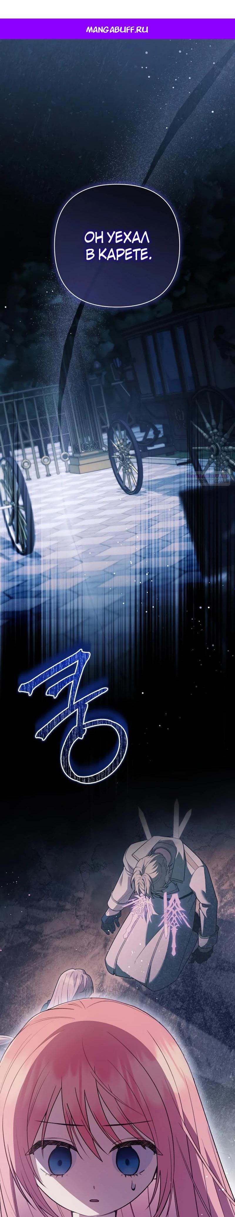 Манга Младшая дочь великого мага из известной семьи фехтовальщиков - Глава 13 Страница 1