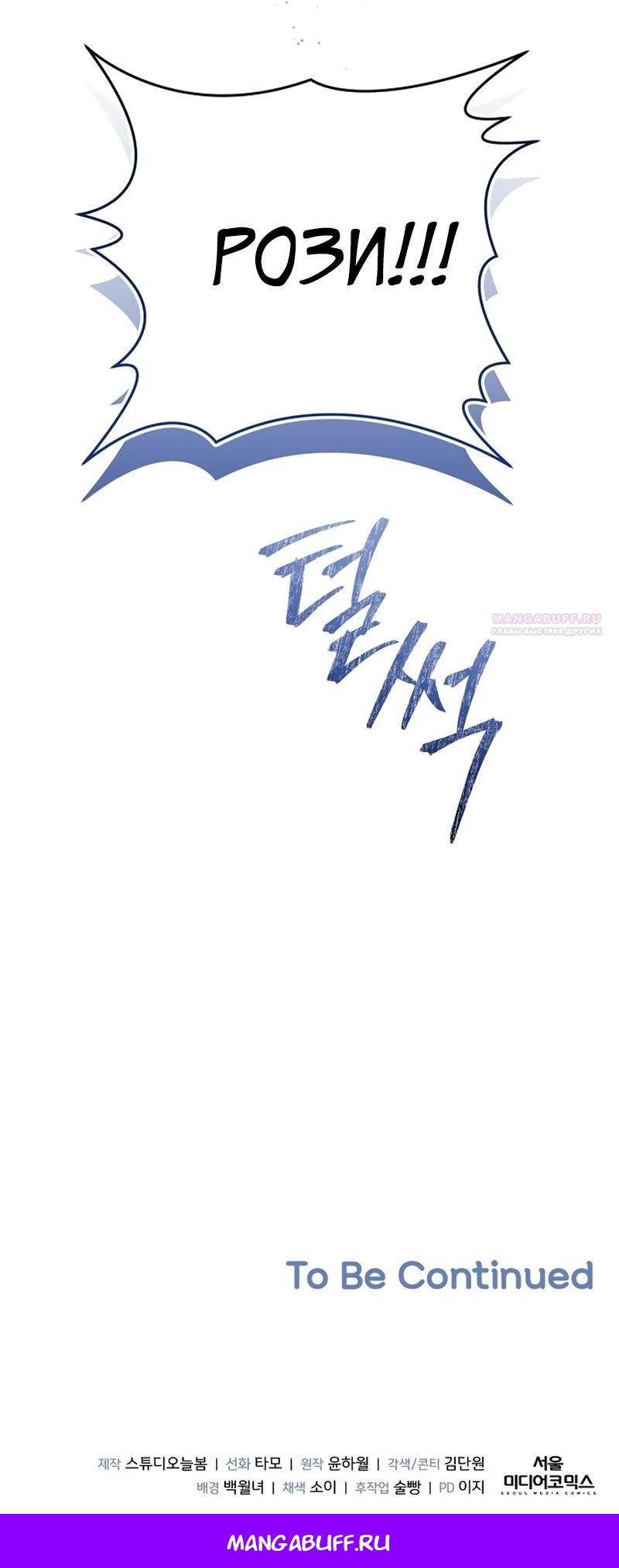 Манга Младшая дочь великого мага из известной семьи фехтовальщиков - Глава 13 Страница 34