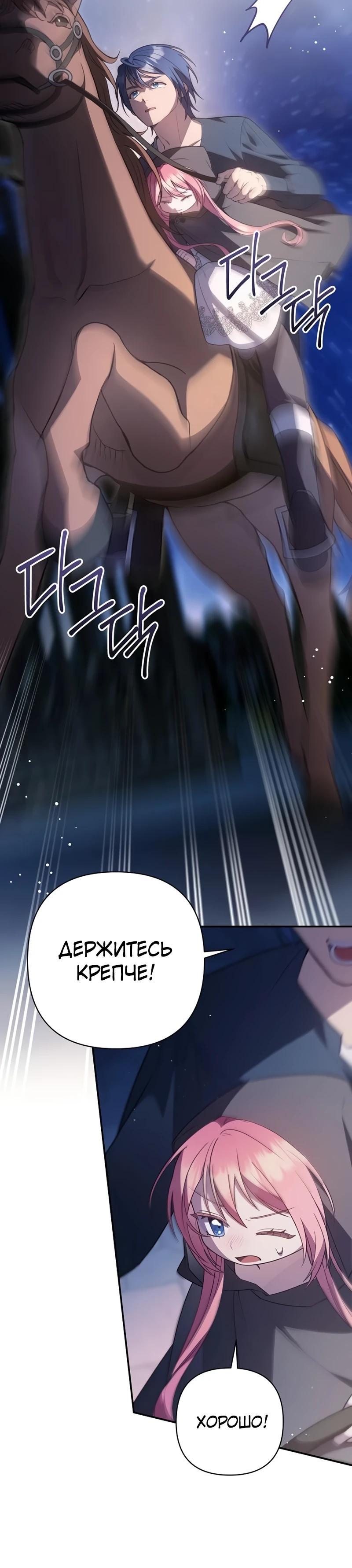Манга Младшая дочь великого мага из известной семьи фехтовальщиков - Глава 13 Страница 13