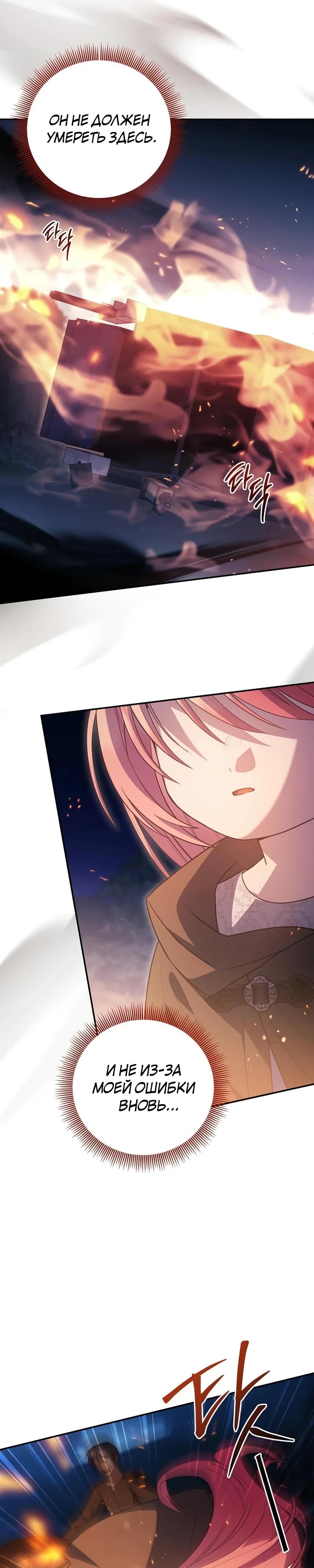 Манга Младшая дочь великого мага из известной семьи фехтовальщиков - Глава 13 Страница 21