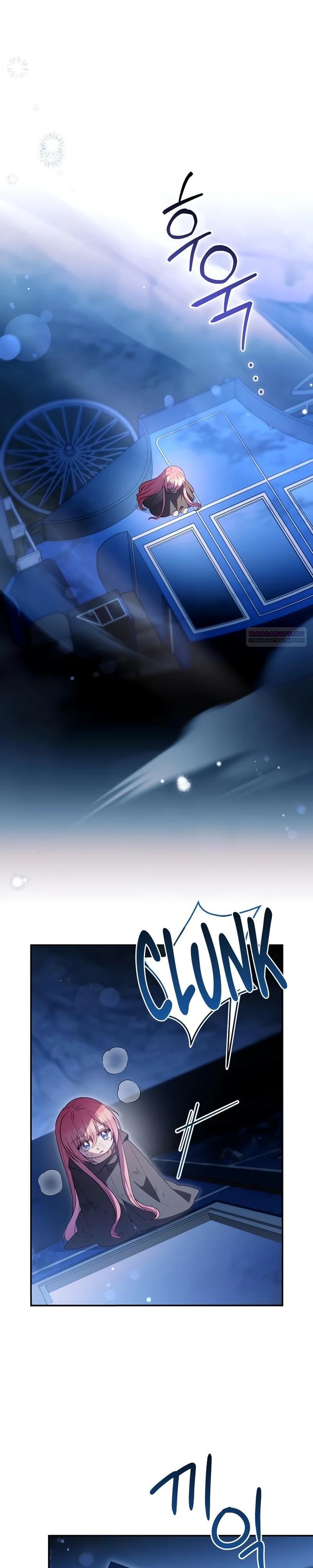 Манга Младшая дочь великого мага из известной семьи фехтовальщиков - Глава 13 Страница 30