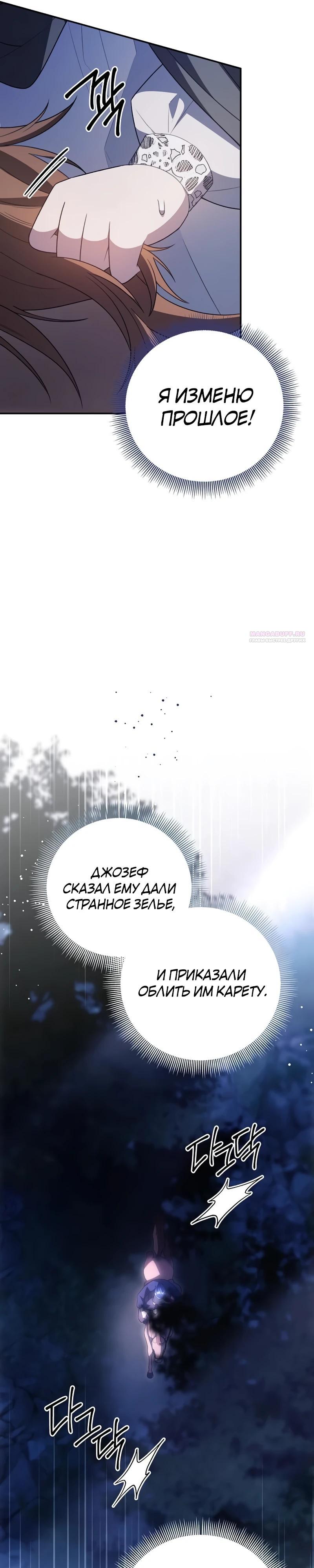 Манга Младшая дочь великого мага из известной семьи фехтовальщиков - Глава 13 Страница 14