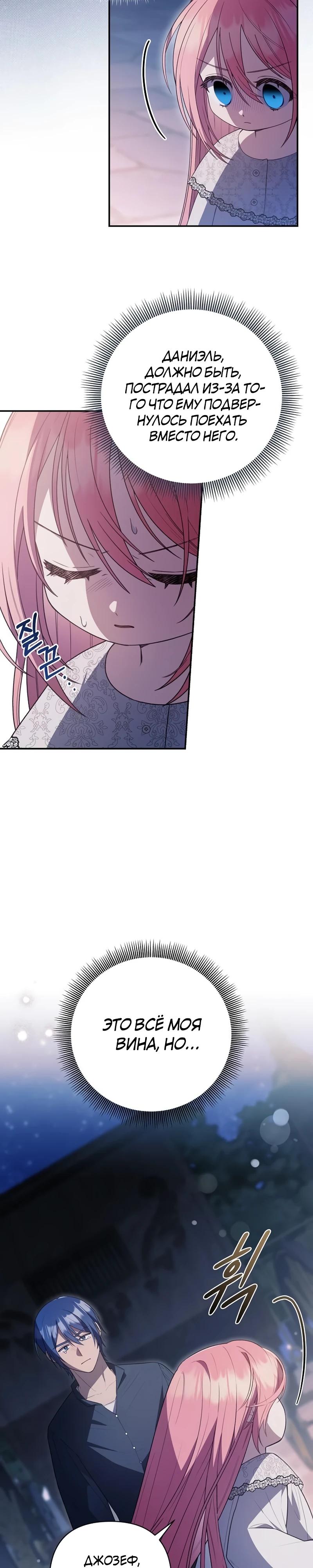 Манга Младшая дочь великого мага из известной семьи фехтовальщиков - Глава 13 Страница 3