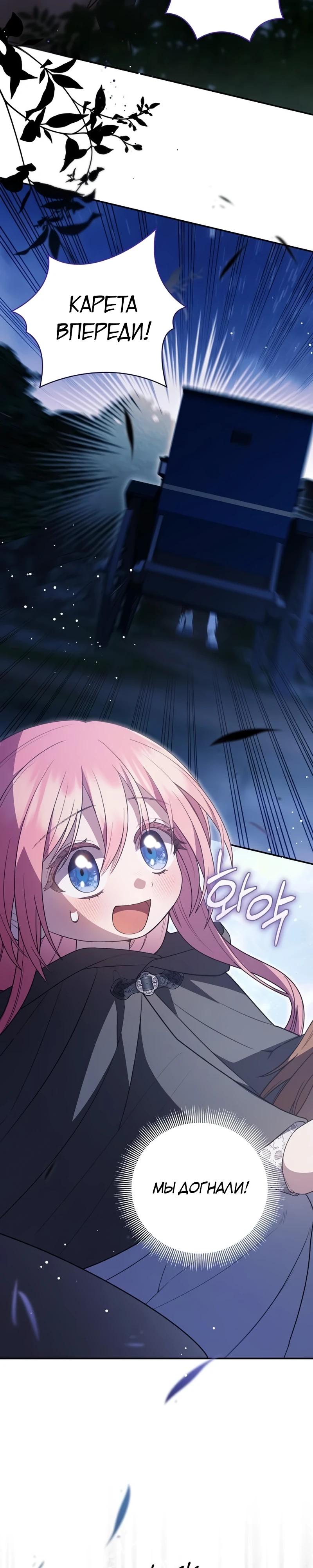 Манга Младшая дочь великого мага из известной семьи фехтовальщиков - Глава 13 Страница 16