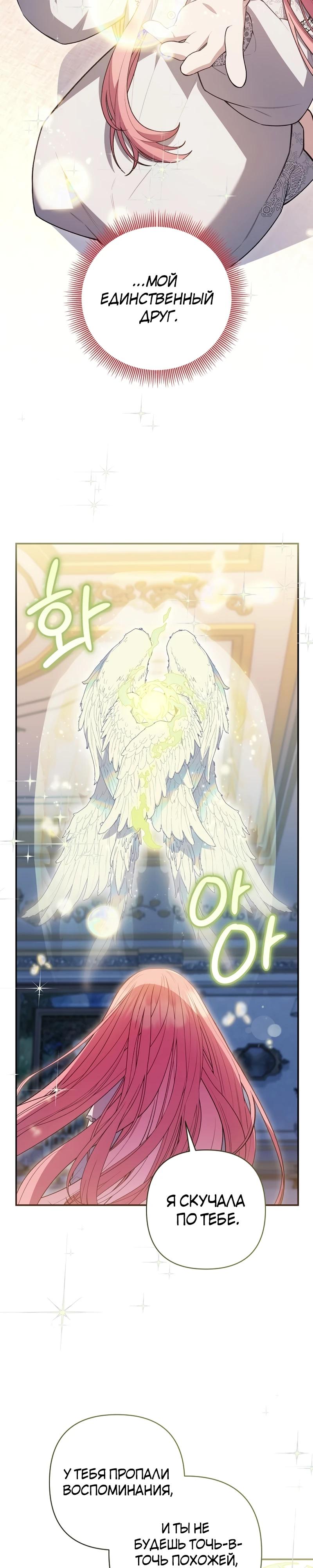 Манга Младшая дочь великого мага из известной семьи фехтовальщиков - Глава 12 Страница 9