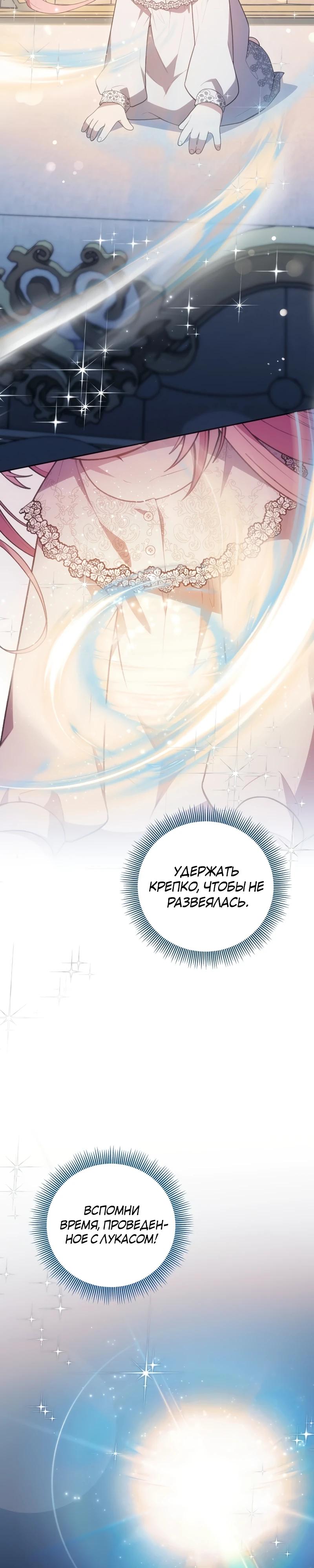 Манга Младшая дочь великого мага из известной семьи фехтовальщиков - Глава 12 Страница 5